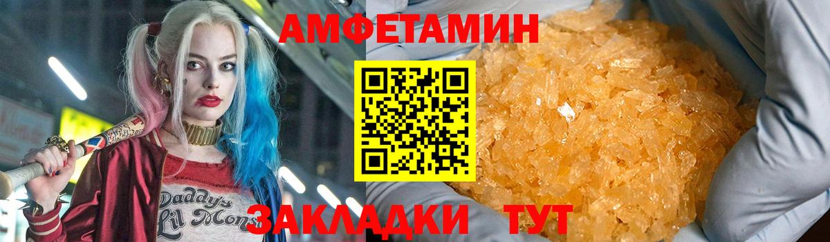 Amphetamine  Вход с VPN  МЕГА зеркало  АМФ Розовый  Карпинск 