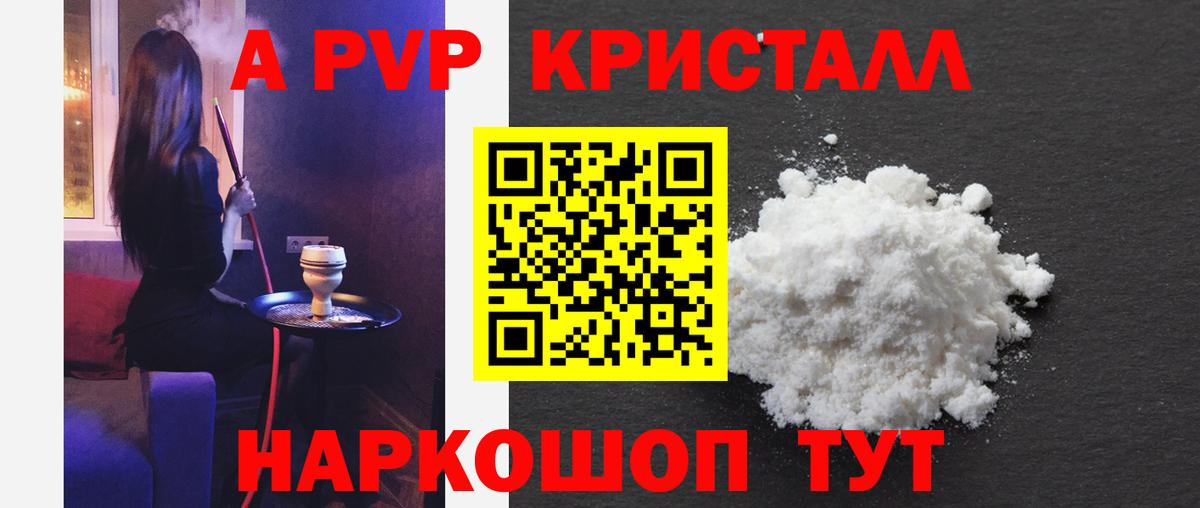 А ПВП VHQ Карпинск
