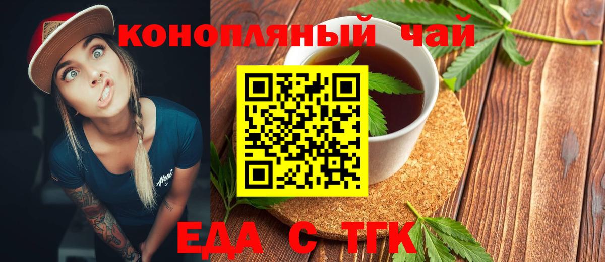 Карпинск  Печенье с ТГК конопля  Вход с VPN 