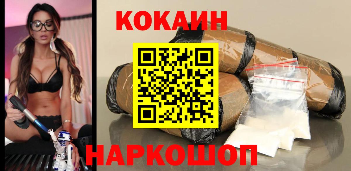 COCAIN VHQ Карпинск
