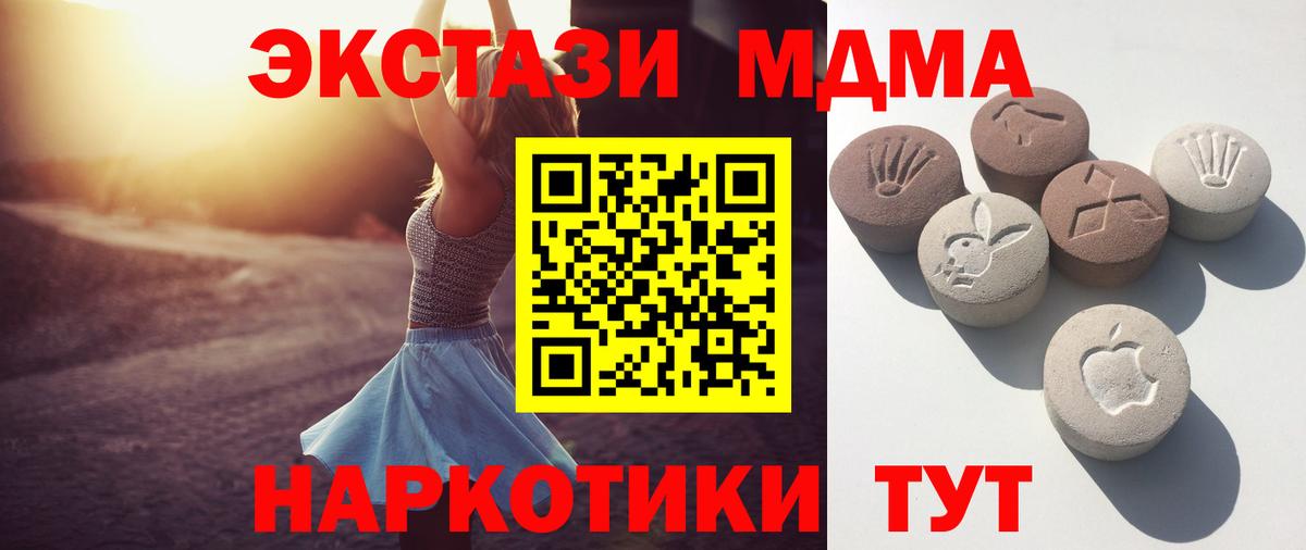 Карпинск  Ecstasy mix  Экстази  Вход с VPN  Ecstasy 300 mg 