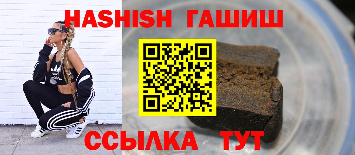 ГАШ хэш  Вход с VPN  ГАШИШ  Карпинск  Гашиш убойный 