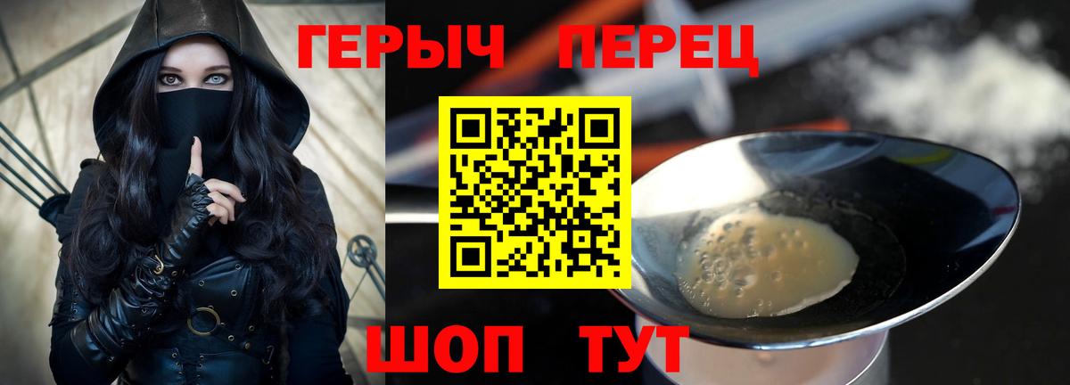 ГЕРОИН герыч  Героин  Карпинск  Вход с VPN 