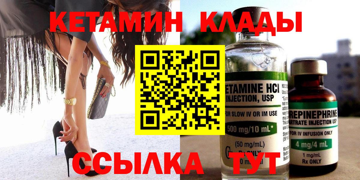 Кетамин ketamine  КЕТАМИН ketamine  Карпинск  Вход с VPN 