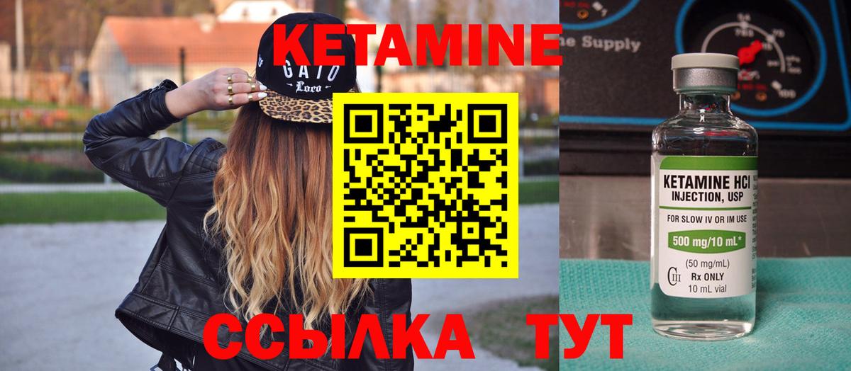 Кетамин VHQ Карпинск