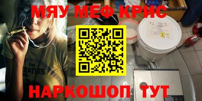 меф Кулебаки