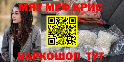 меф Кулебаки