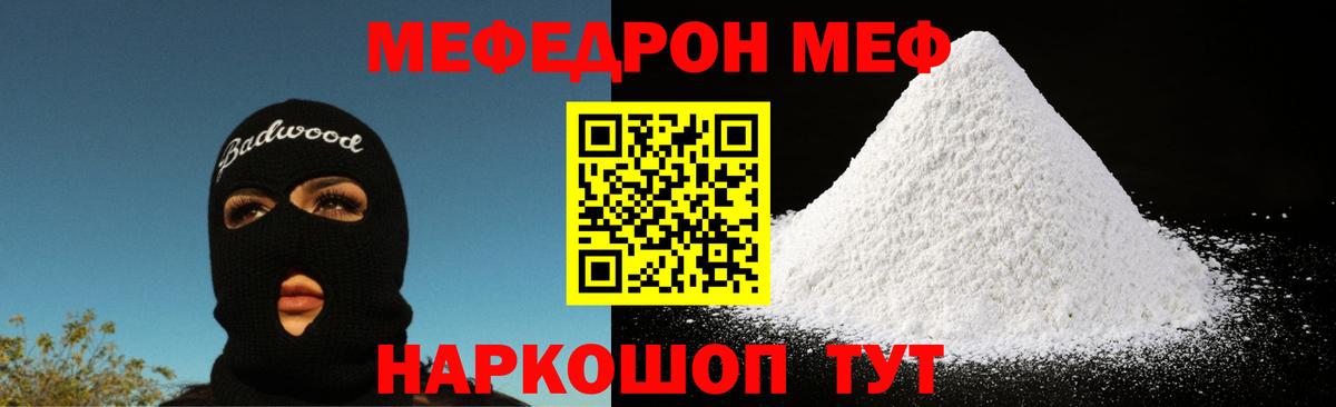 Меф мяу мяу  Карпинск