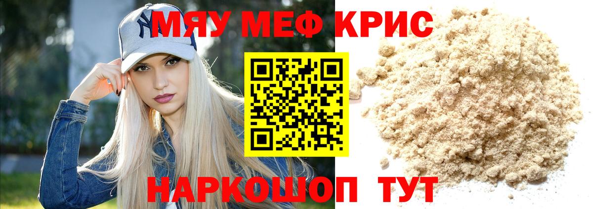 Мефедрон  Меф VHQ  МЕФ  Карпинск  Вход с VPN  Меф мука 