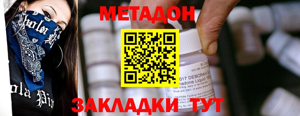 Метадон белоснежный Карпинск