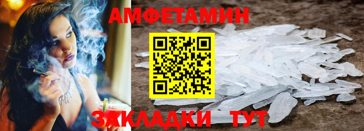 МЕТАМФЕТАМИН Methamphetamine Карпинск